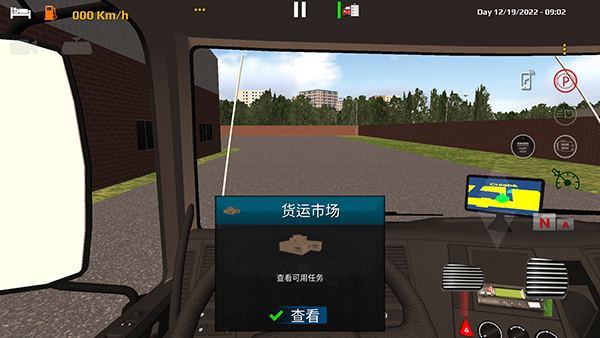 世界卡车驾驶模拟器图2