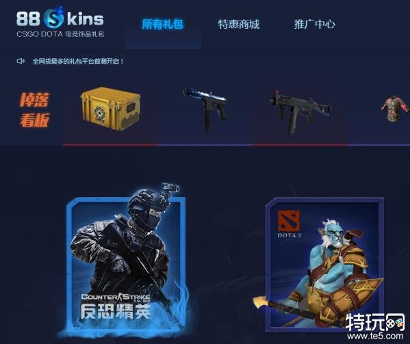 csgo什么软件可以租饰品 csgo第一次开箱子