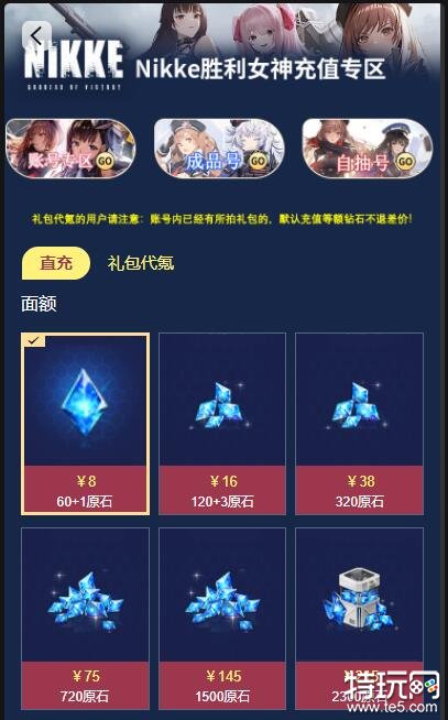 海外游戏代充平台哪个靠谱 靠谱的手游代充方法