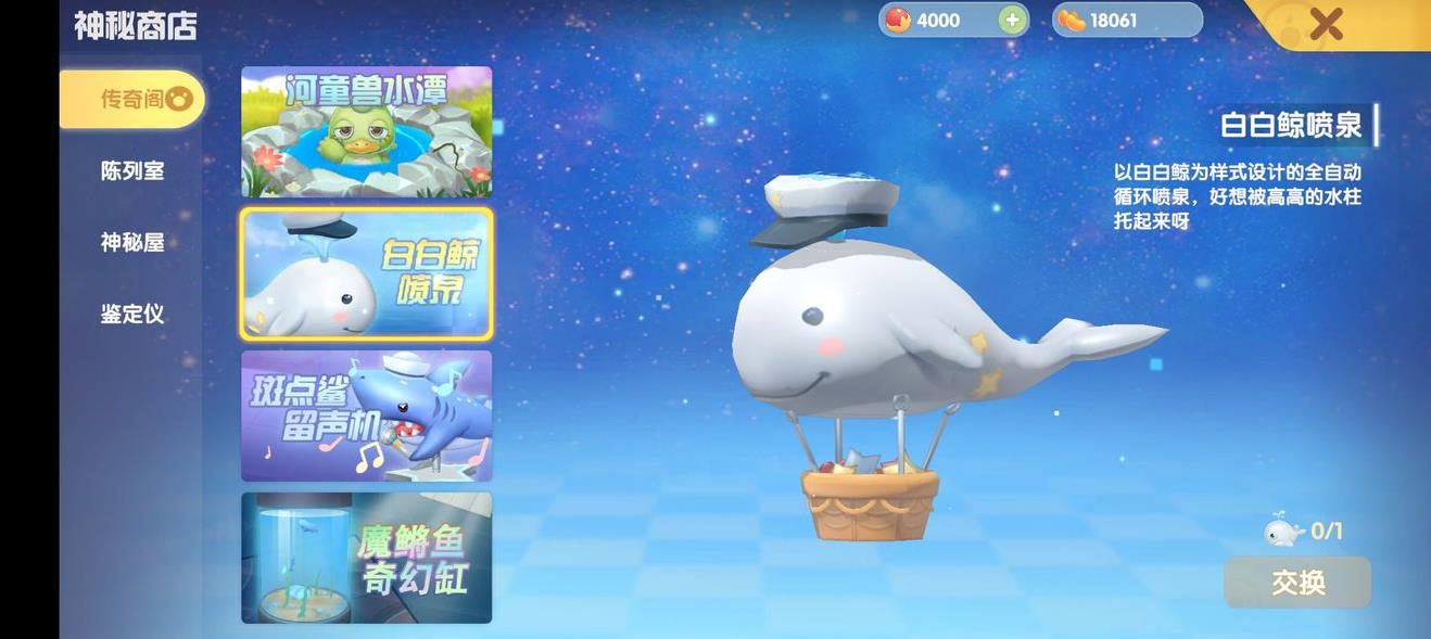 《摩尔庄园》玫瑰海星钓取攻略