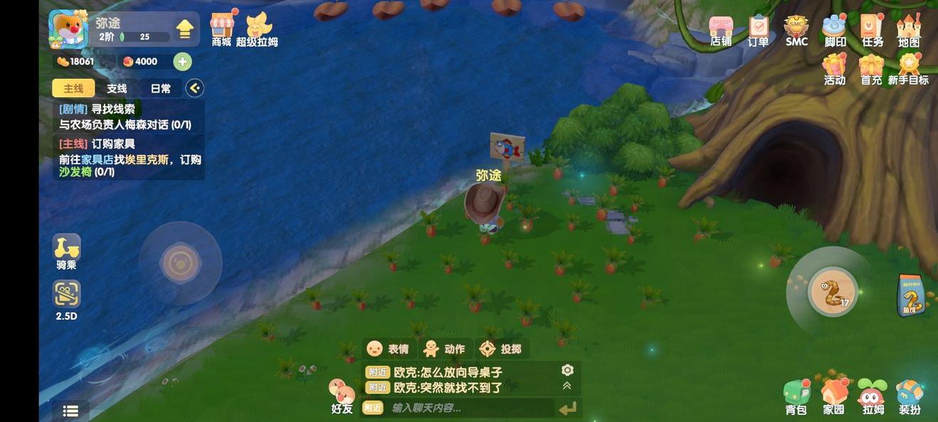 《摩尔庄园》玫瑰海星钓取攻略