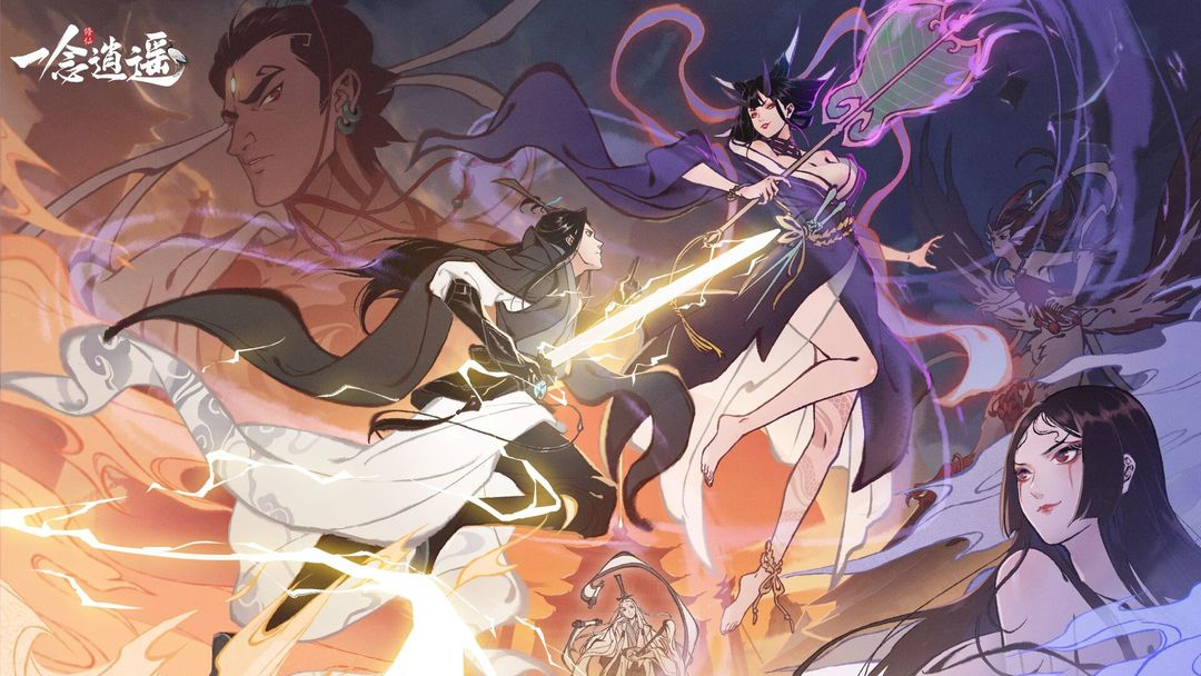 《一念逍遥》天机密令2023最新2月17日