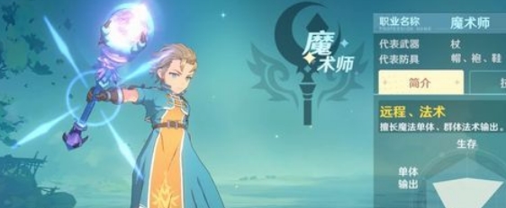 魔力宝贝旅人魔法师怎么玩