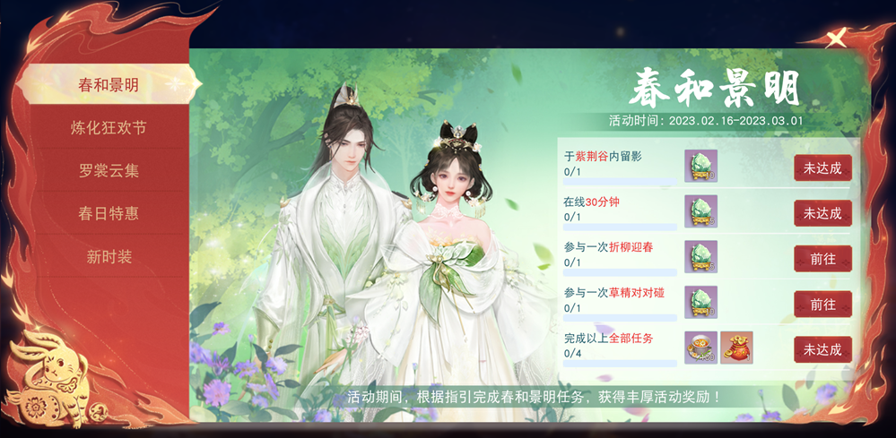 跨服群聊强势来袭！草精碰碰领好礼，更有8888点炼化狂欢补贴享不停！