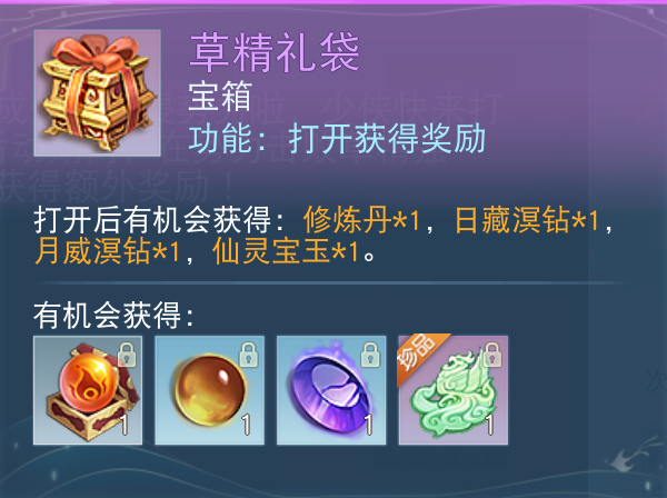 跨服群聊强势来袭！草精碰碰领好礼，更有8888点炼化狂欢补贴享不停！