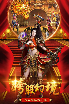 龙魔大陆手游图4