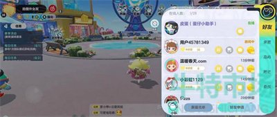 《蛋仔派对》老六地图进入方法