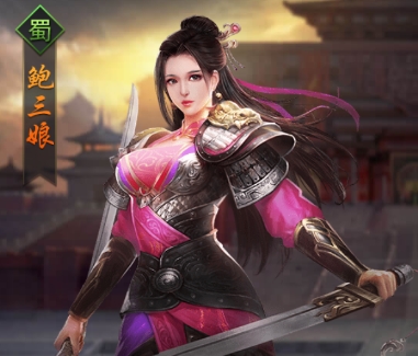 热血群英传鲍三娘怎么样