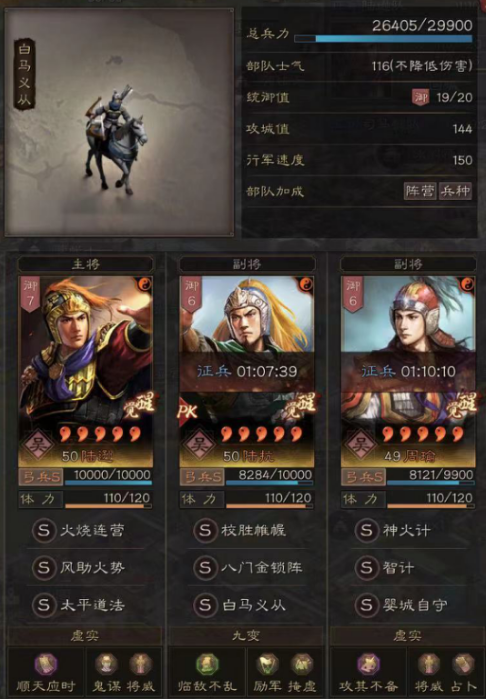 《三国志战略版》陆抗有用吗-陆抗最强阵容搭配推荐2023