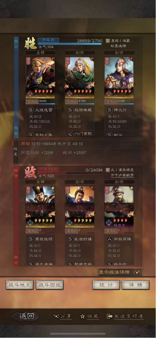 《三国志战略版》陆抗有用吗-陆抗最强阵容搭配推荐2023
