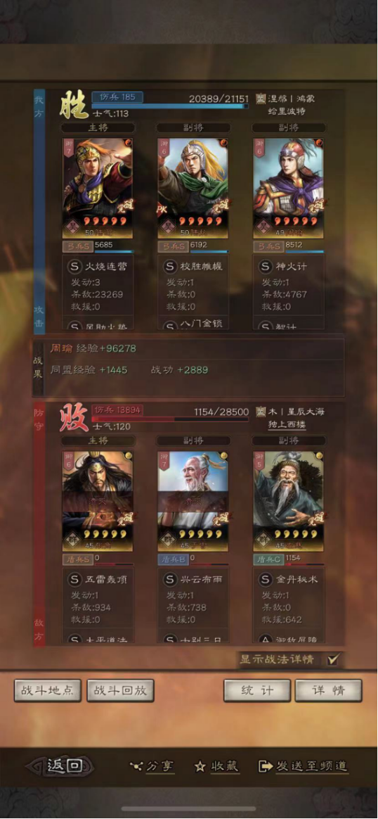 《三国志战略版》陆抗有用吗-陆抗最强阵容搭配推荐2023