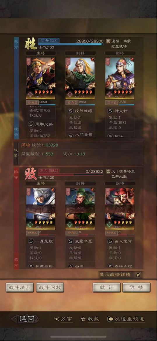 《三国志战略版》陆抗有用吗-陆抗最强阵容搭配推荐2023