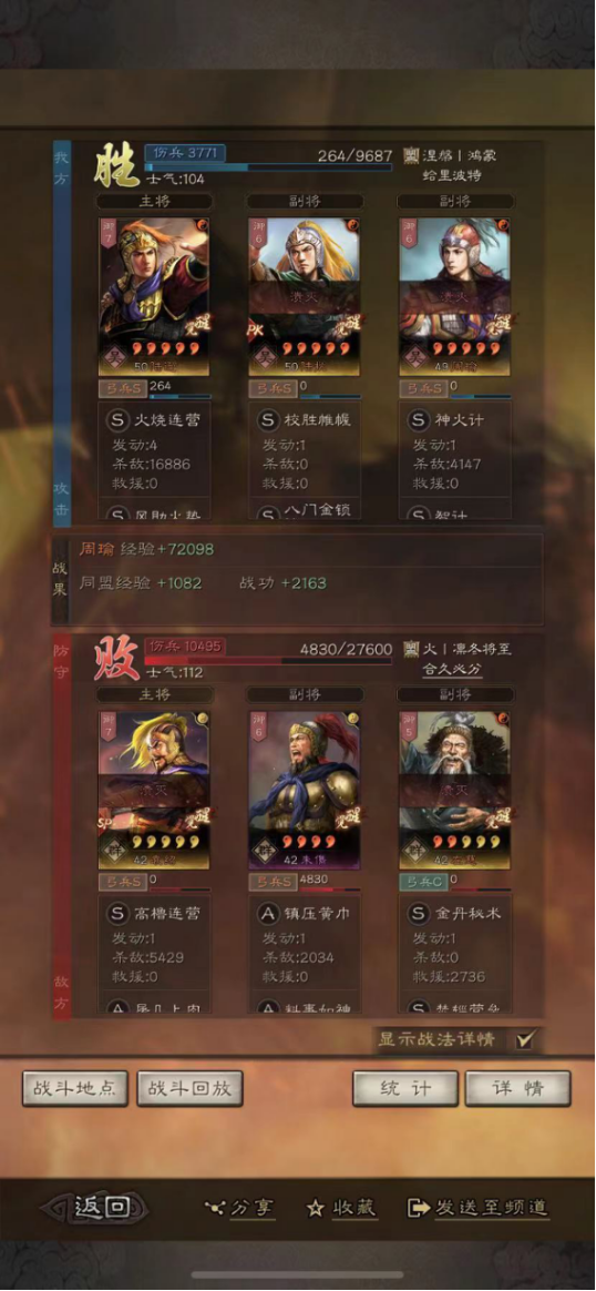 《三国志战略版》陆抗有用吗-陆抗最强阵容搭配推荐2023