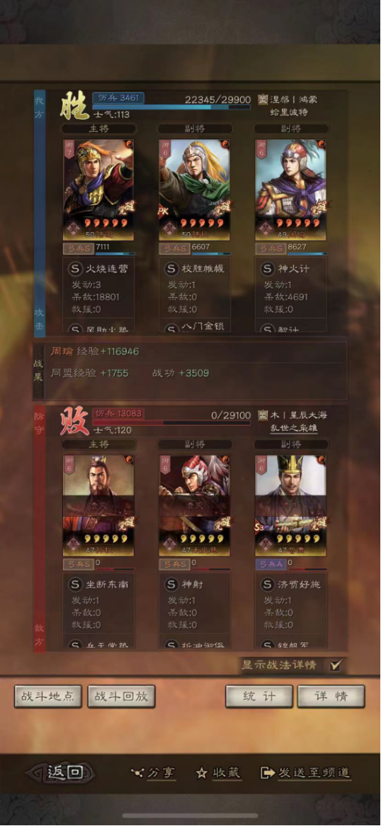 《三国志战略版》陆抗有用吗-陆抗最强阵容搭配推荐2023
