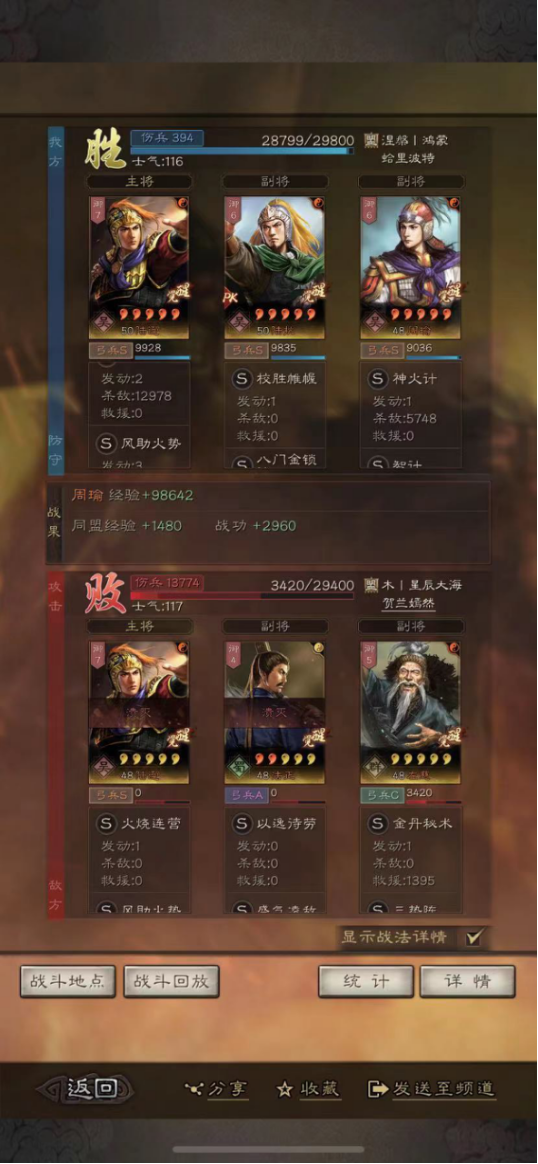 《三国志战略版》陆抗有用吗-陆抗最强阵容搭配推荐2023