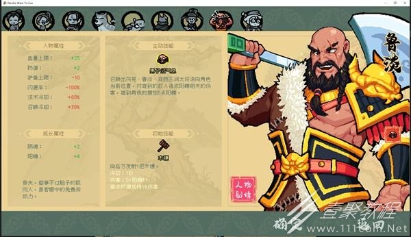 通神榜晓虾米强力套路怎么搭配