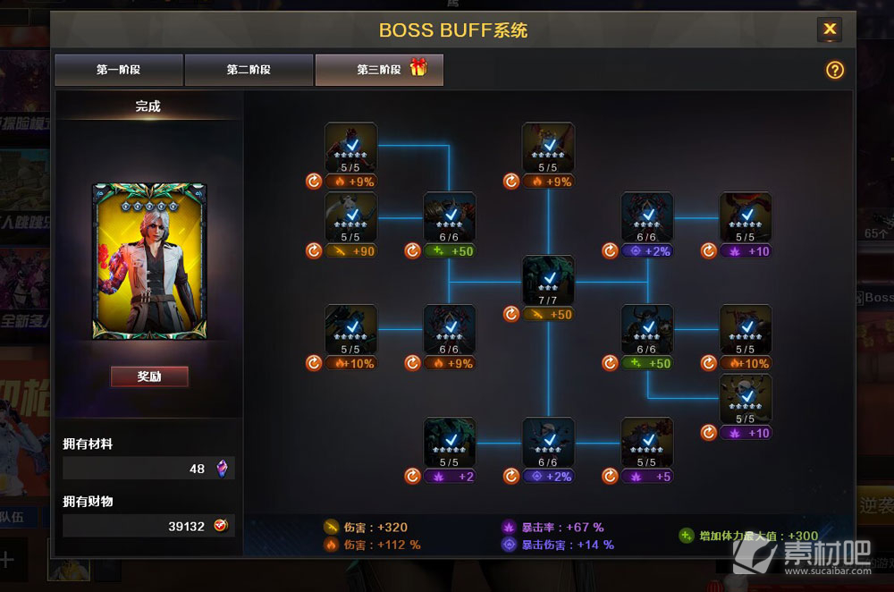 CF试炼岛卡Buff漏洞补偿礼包获得方法