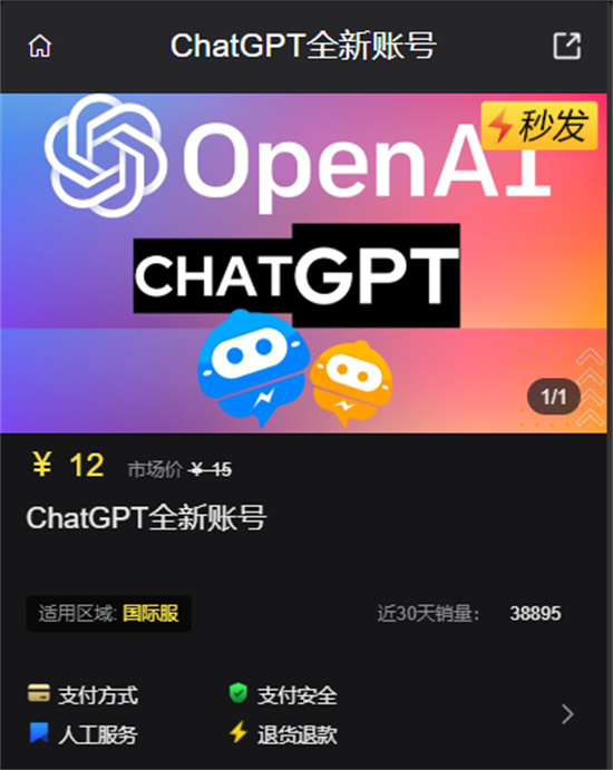 Chatgpt全新账号怎么获得 Chatgpt官方全新账号获取方法