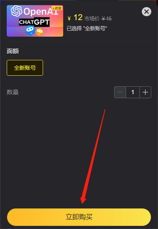 Chatgpt全新账号怎么获得 Chatgpt官方全新账号获取方法