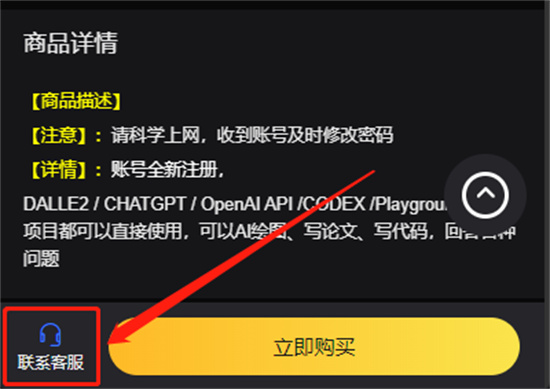 Chatgpt全新账号怎么获得 Chatgpt官方全新账号获取方法