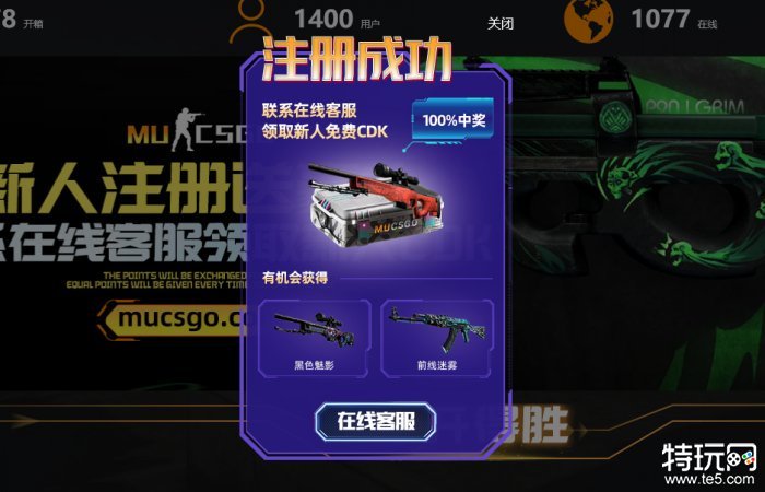 CSGO开箱教程来啦 新手玩家可以免费开箱