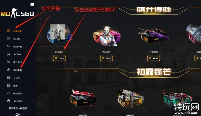 CSGO开箱教程来啦 新手玩家可以免费开箱