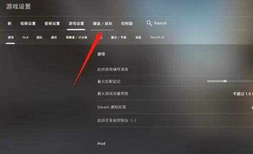 csgo怎么改键位设置 csgo灵敏度在哪调
