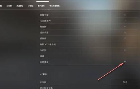 csgo怎么改键位设置 csgo灵敏度在哪调