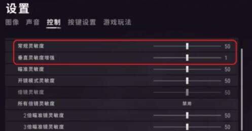 csgo怎么改键位设置 csgo灵敏度在哪调