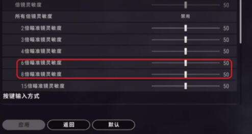 csgo怎么改键位设置 csgo灵敏度在哪调