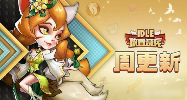放置与召唤如何重置英雄