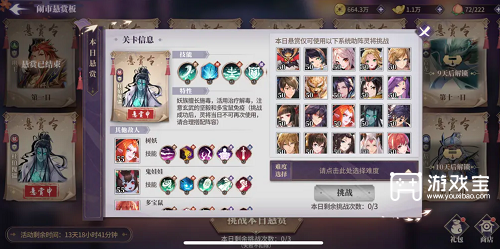 春秋封神闹市悬赏第三天策略