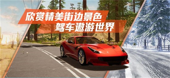 真实公路汽车2无限金币破解版