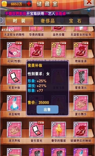 明星梦工厂中后期怎么玩