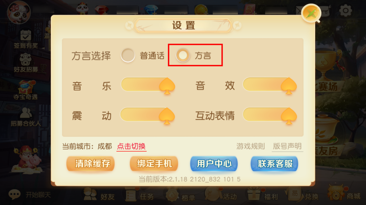 《网易棋牌》牌局隐藏功能大盘点，开心玩牌赢痛快！