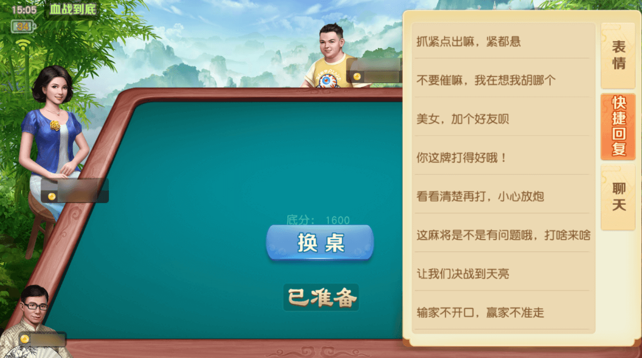 《网易棋牌》牌局隐藏功能大盘点，开心玩牌赢痛快！