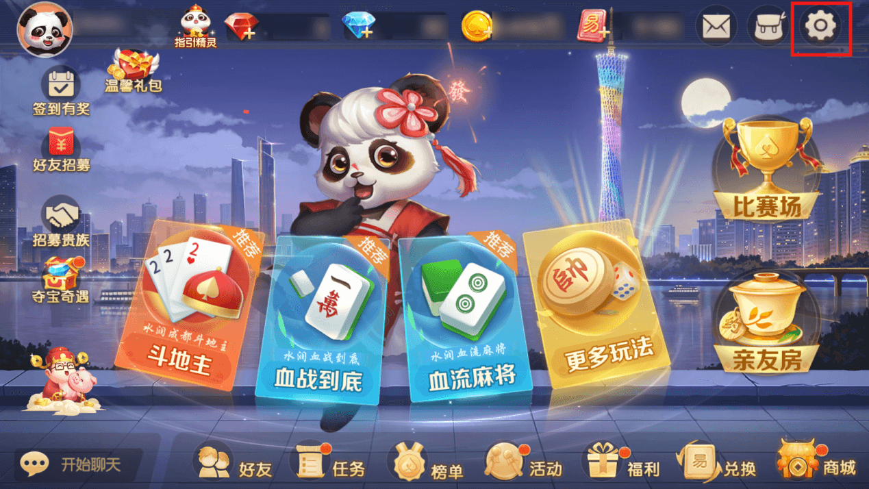 《网易棋牌》牌局隐藏功能大盘点，开心玩牌赢痛快！