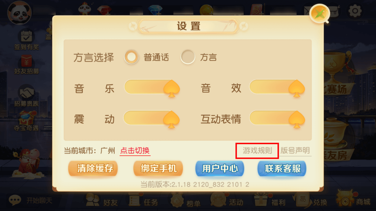 《网易棋牌》牌局隐藏功能大盘点，开心玩牌赢痛快！