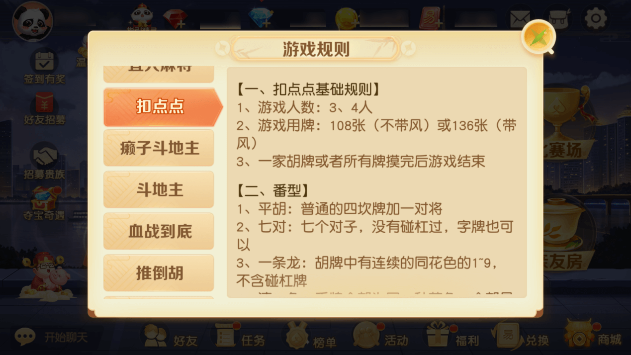 《网易棋牌》牌局隐藏功能大盘点，开心玩牌赢痛快！