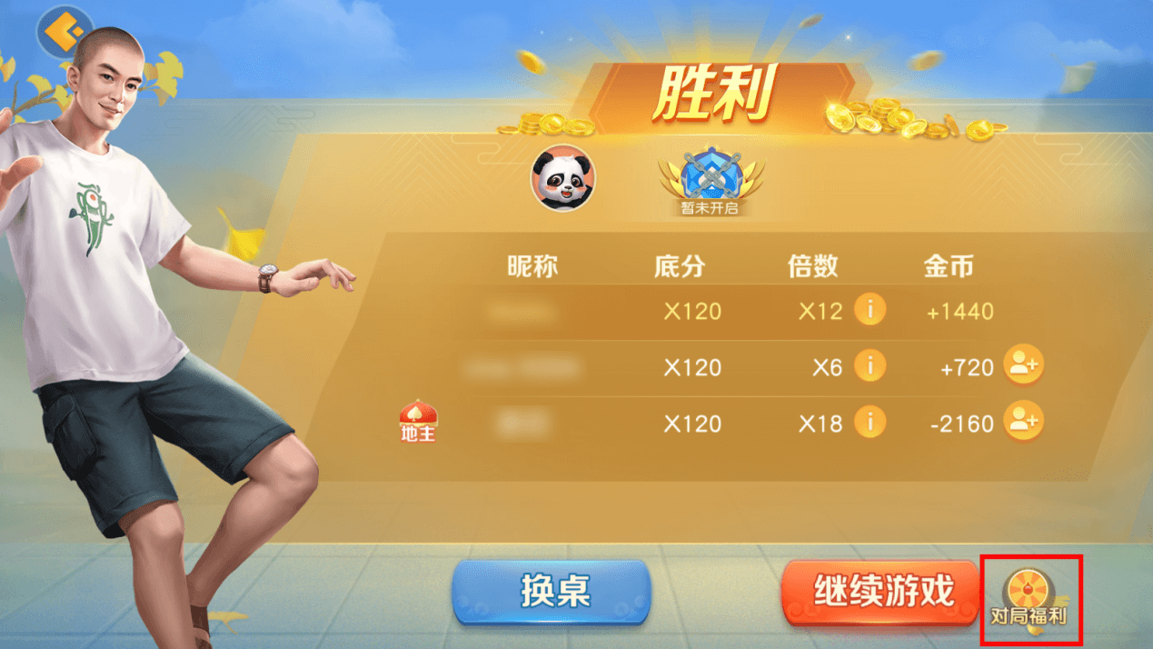 《网易棋牌》牌局隐藏功能大盘点，开心玩牌赢痛快！