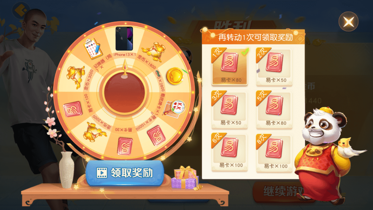 《网易棋牌》牌局隐藏功能大盘点，开心玩牌赢痛快！