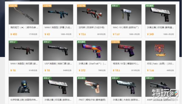 csgo饰品获得渠道分析_交易平台vs_csgo开箱网站