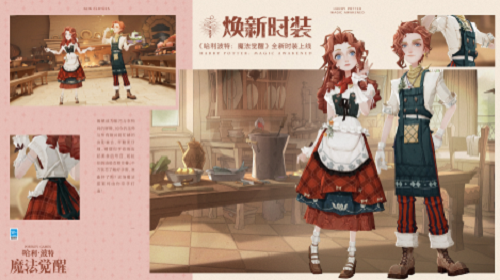 哈利波特魔法觉醒魔法盛宴怎么获得?哈利波特魔法觉醒魔法盛宴获得方法分享