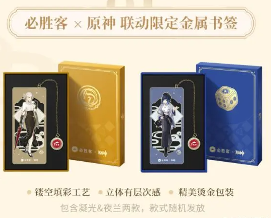 原神必胜客联动第二期 原神联动必胜客二期活动详解
