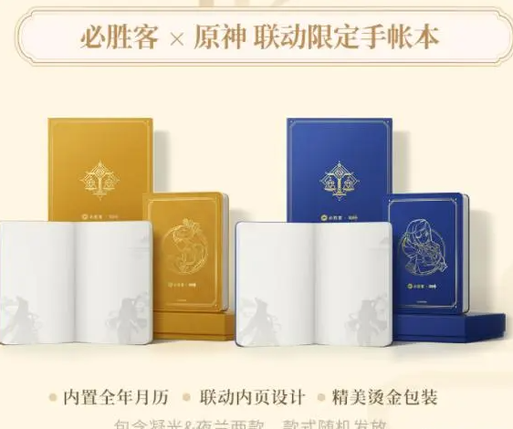 原神必胜客联动第二期 原神联动必胜客二期活动详解