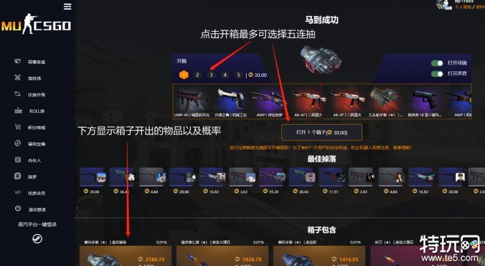 csgo开箱网站怎么开 开箱网站玩法介绍