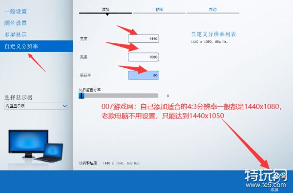 csgo笔记本4:3怎么去黑边_csgo笔记本4:3拉伸方法介绍