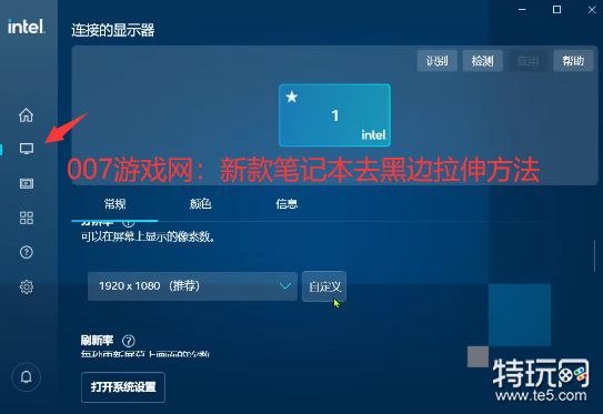 csgo笔记本4:3怎么去黑边_csgo笔记本4:3拉伸方法介绍