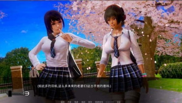老婆学院0.9汉化版图3