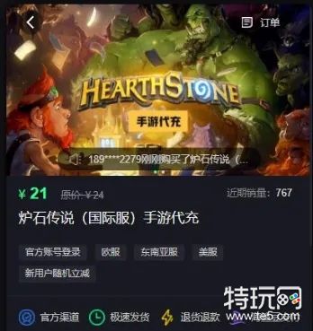 炉石传说阿根廷服充值教程详解(阿根廷服正规代充充值方法)